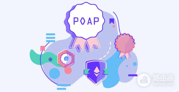 数字化出席证明POAP是什么？POAP是数字身份的象征