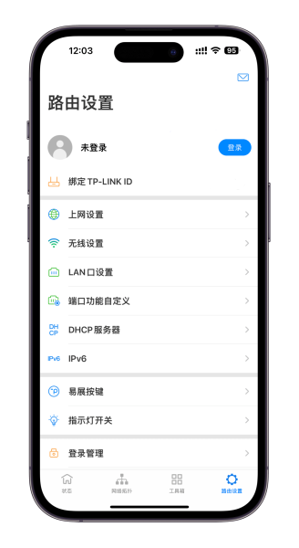 用tp-link的app轻松改wifi密码