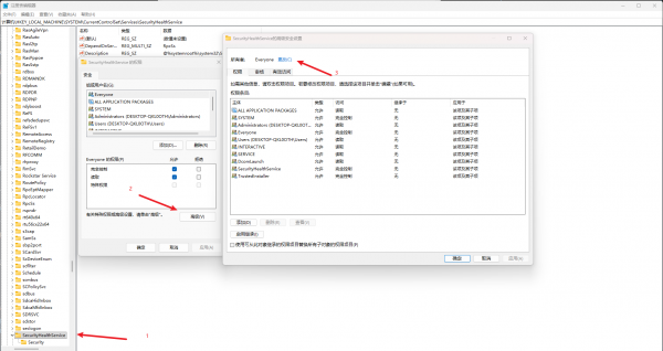 win11安全中心服务无法修改怎么办？SecurityHealthService属性灰色解决方法