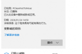win11启动提示 #CleanNotToMoac威胁怎么办？windows安全中心误报修复