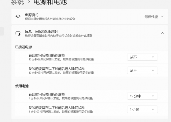 win10睡眠设置显示节能提醒怎么办？系统电源提示说明教程