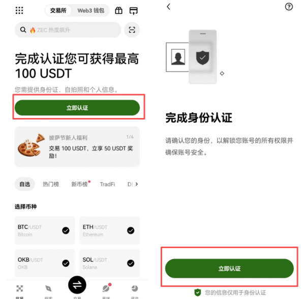 华为手机怎么下载欧逸平台App？欧逸注册、下载与KYC完整指南