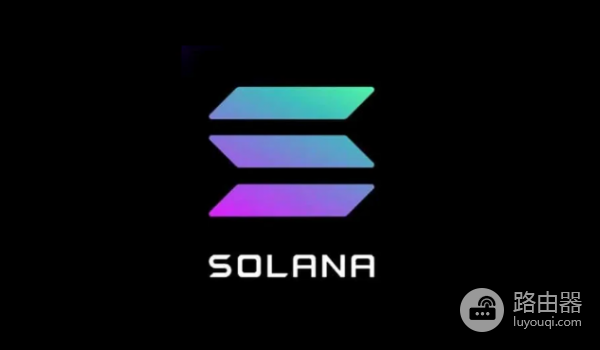 Solana白皮书！Solana是如何打破吞吐量瓶颈的？