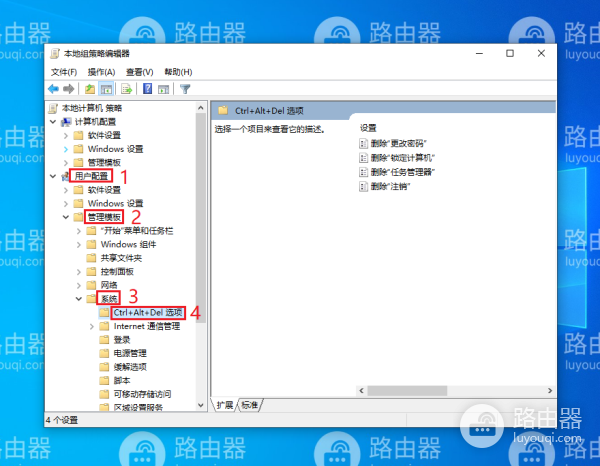 打开任务管理器时提示“任务管理器已被管理员禁用”的解决方法