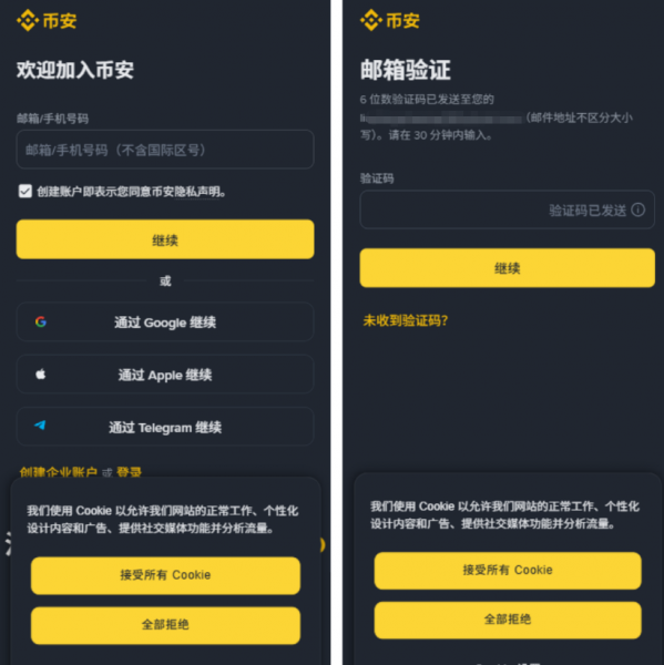 BA交易所正版下载官方注册与安全下载指南（2026最新）