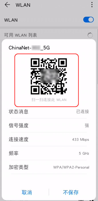 华为怎么查wifi密码(华为手机或电脑查看连接wifi密码)