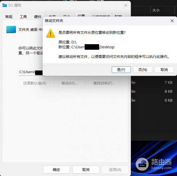 桌面文件夹移到D盘根目录改不回去？详细修复教程