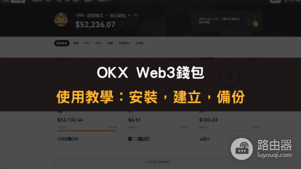 钱包授权是什么？无限授权到有多危险？授权撤销与止损实战