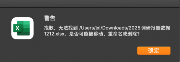 mac ppt链接excel文件无法更新怎么办？office365链接修复教程