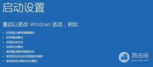 win10安全模式蓝屏怎么办