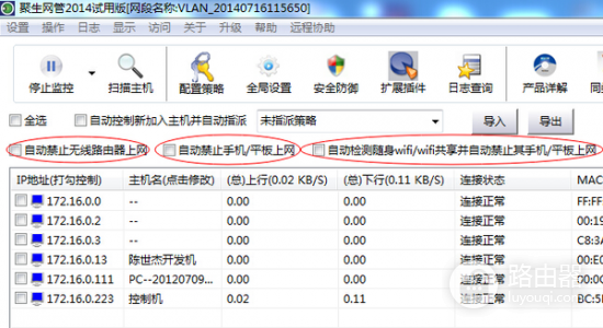 路由器局域网禁止手机无线上网的方法-如何禁止使用路由器