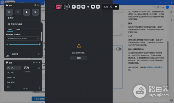 win11 xbox小组件有问题怎么办？xbox应用闪退修复教程
