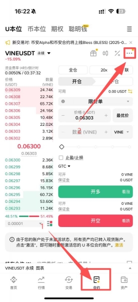 必安模拟交易是什么?必安模拟交易入口与操作方法介绍
