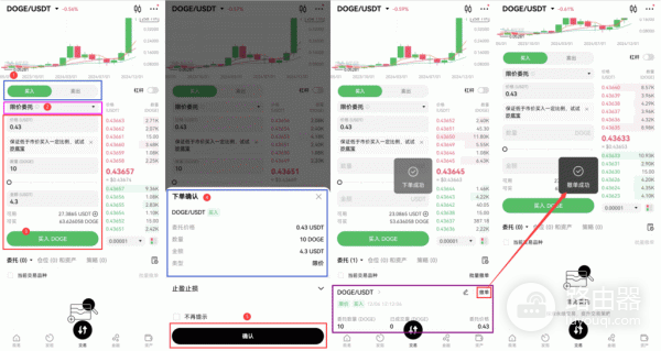 欧易(OKX)购买DOGE,法币购币到币币交易的步骤