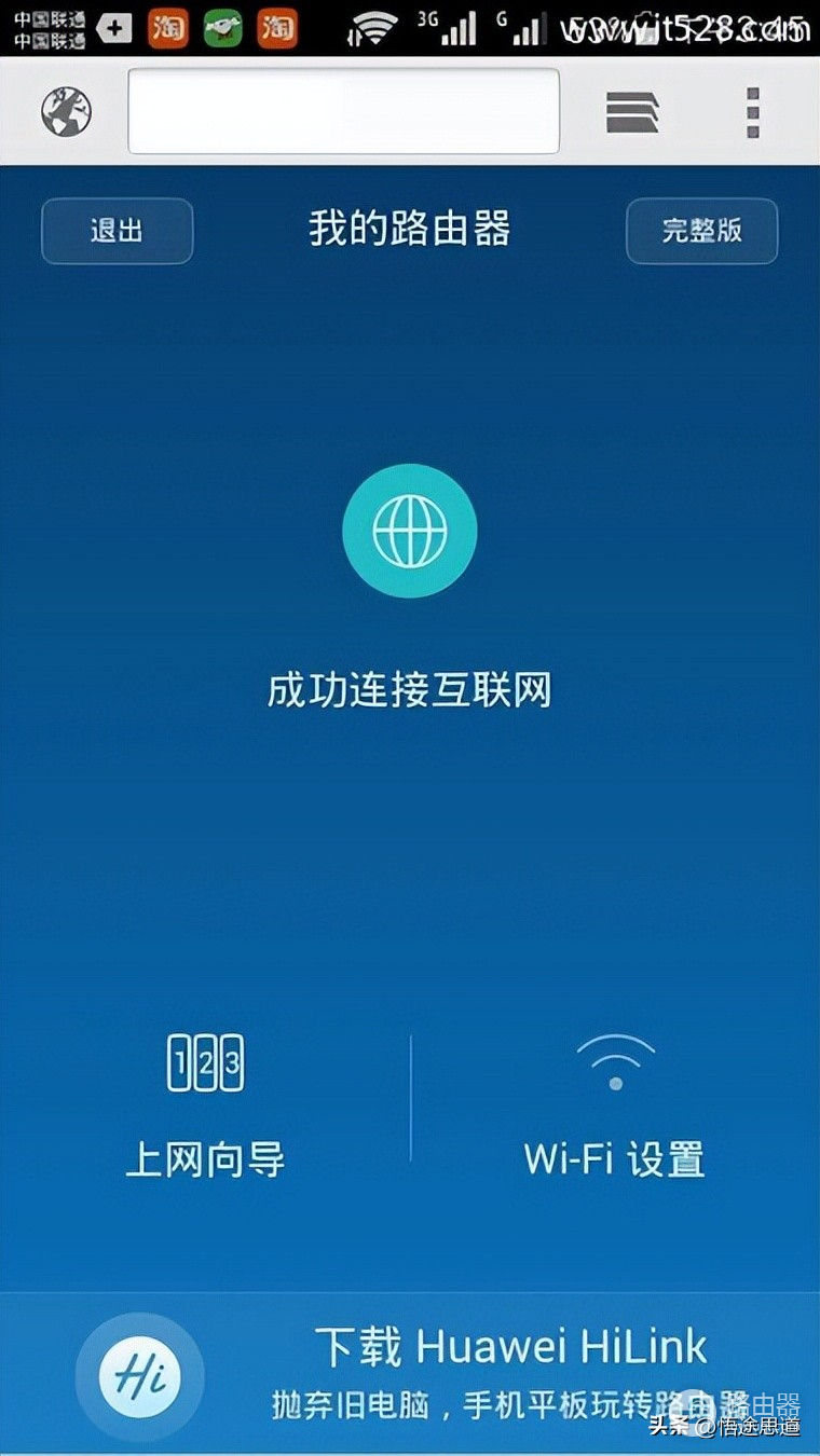 华为光纤路由器怎么设置wifi(华为路由Q1手机设置上网方法)