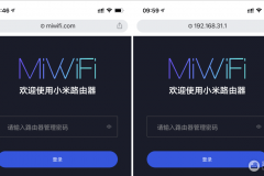 小米路由器miwifi登录www.miwifi.com入口
