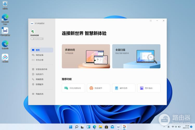 Win11开始菜单恢复成Win10样式方式是什么