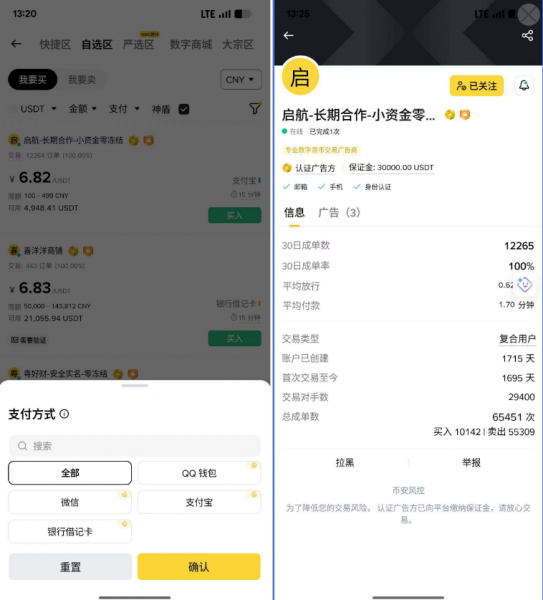 币an怎么买U？C2C入金详细步骤+注意事项