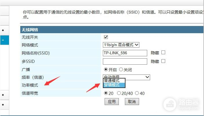 cmcc路由器怎么设置穿墙（cmcc路由器设置穿墙方法）