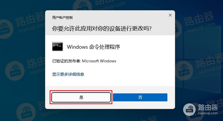 win11桌面图标变白怎么修复