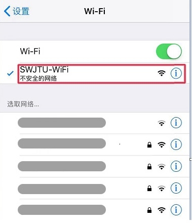 苹果手机校园wifi认证流程解析与操作指南