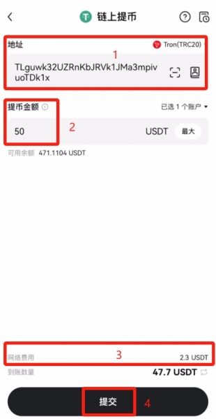 如何避免在OE转账中出现错误？OE提币速查表与转账操作