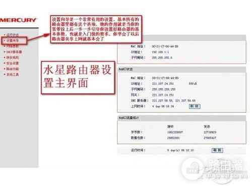 水星路由器怎么设置-如何进入水星路由器的管理
