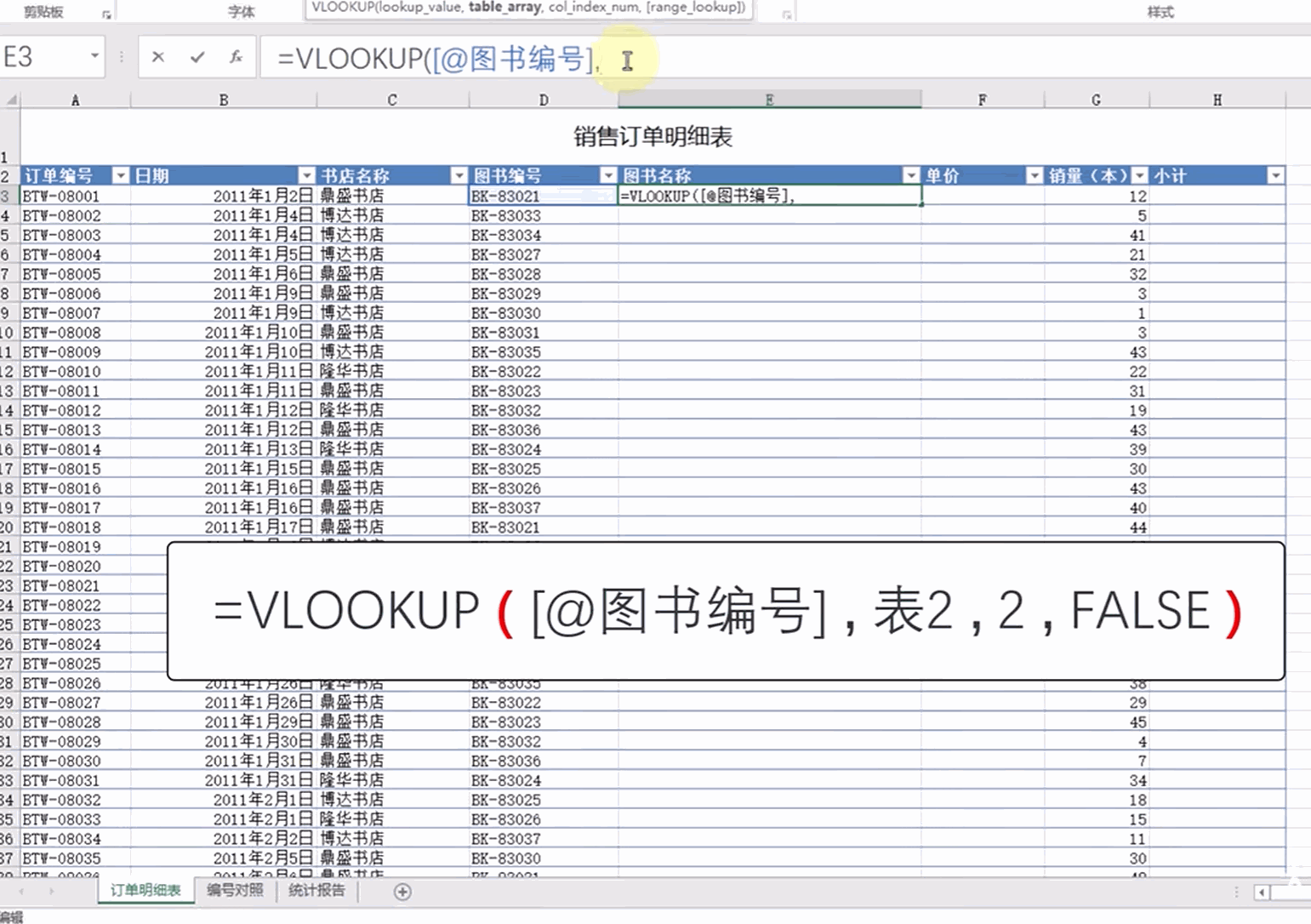 excel公式引用跨表失效怎么办？office 2016跨表数据同步教程