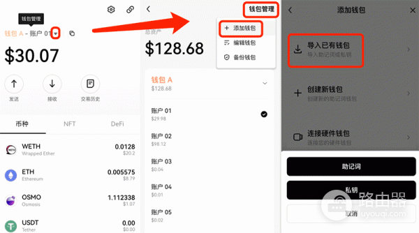 oe钱包如何创建或导入？oe钱包功能大全介绍