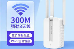 水星wifi扩展器手机设置方法(wifi信号放大器)