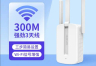 水星wifi扩展器手机设置方法(wifi信号放大器)