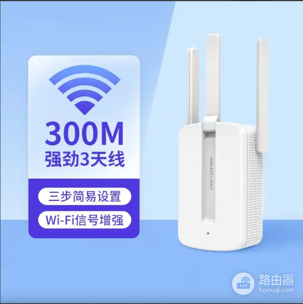 水星wifi扩展器手机设置方法(wifi信号放大器)