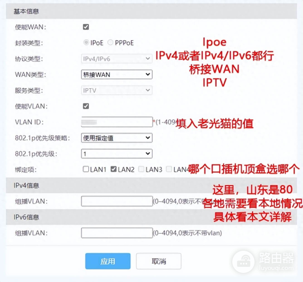 华为B610光猫配置与华为B610光猫登录192.168.100.1