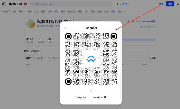 Polymarket新手入门：Odaily Seer先知频道监控聪明钱+币安钱包交易教程