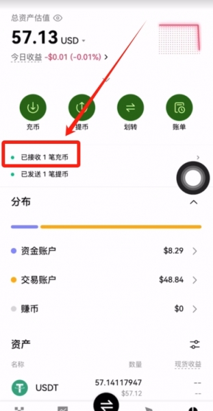 Gate.io交易所官方下载App入口！USDT提币、充值步骤