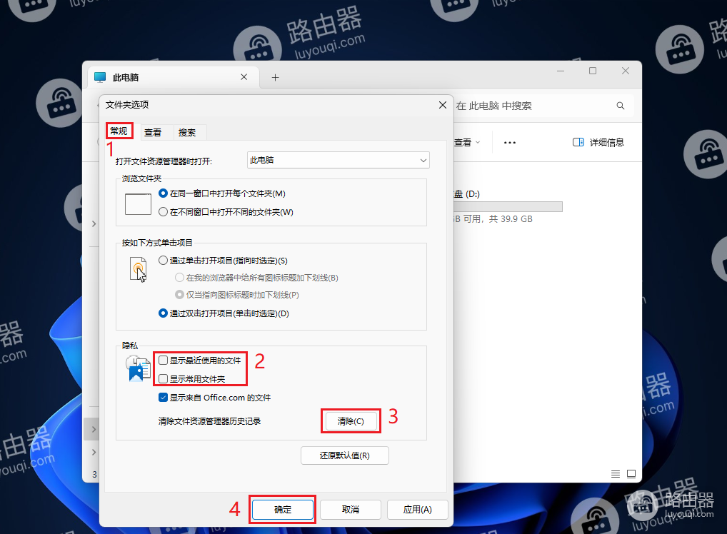 在Windows10/11中文件资源管理器打开很慢怎么办