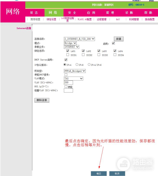 绕过网关用路由器拨号上网方法(如何跳过天翼网关登录路由器)