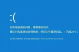 戴尔windows8蓝屏怎么办