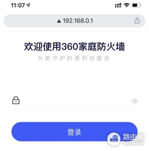 192168.0.1路由器登陆入口192168.0.1手机登录管理Wifi