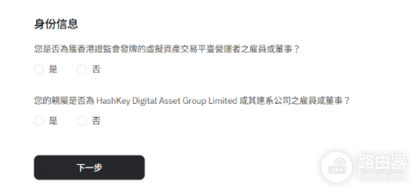 内地人如何在HashKey交易所开户? 内地护照在HashKey交易所开户教程