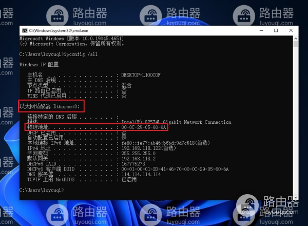 win10电脑mac地址查询方法