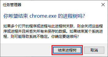 删除文件时提示“操作无法完成，因为文件已在 Google Chrome 中打开”的解决办法