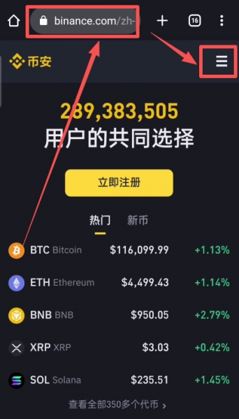 bian炒币APP下载最全完整教程 安卓/苹果版bian炒币APP注册、认证、钱包教程