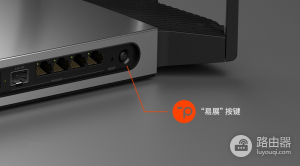 TP-LINK主路由器与副路由器易展组网