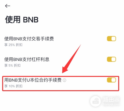 bian手续费怎么减免？20%邀请码返佣+BNB 25%折扣叠加技巧