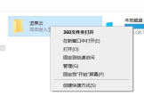 怎么解决c盘突然出现WindowsBT文件