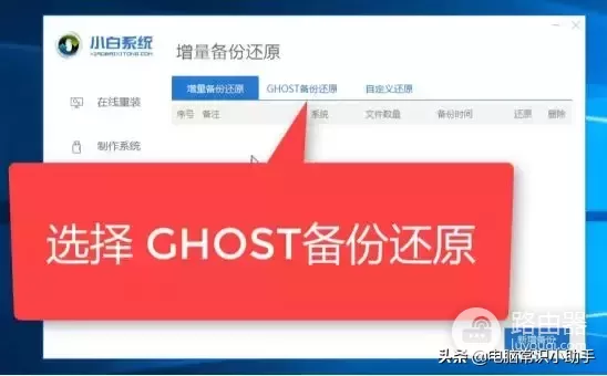 电脑怎么备份系统(电脑系统如何备份)