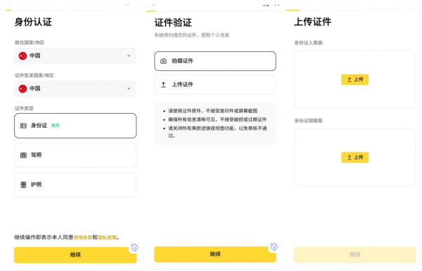 必安App下载国内可用，必安通用App
