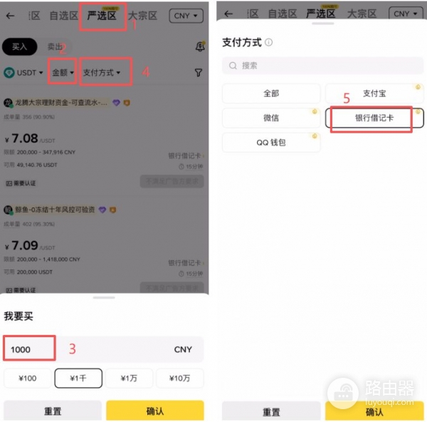 碧安C2C银行卡入金方法，用银行卡充值的实际操作步骤