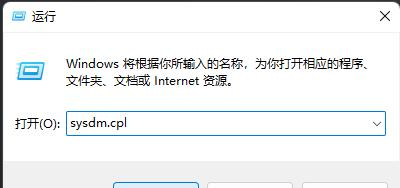 win11系统保护怎么关闭